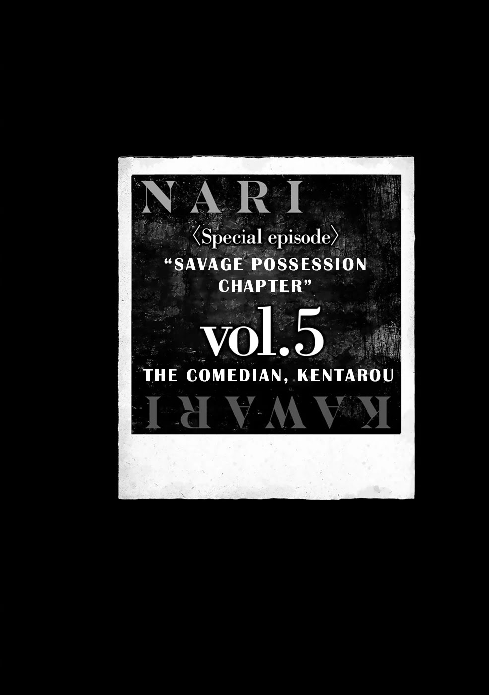 Narikawari Chapter 52.5: Savage Possession Chapter - Picture 1