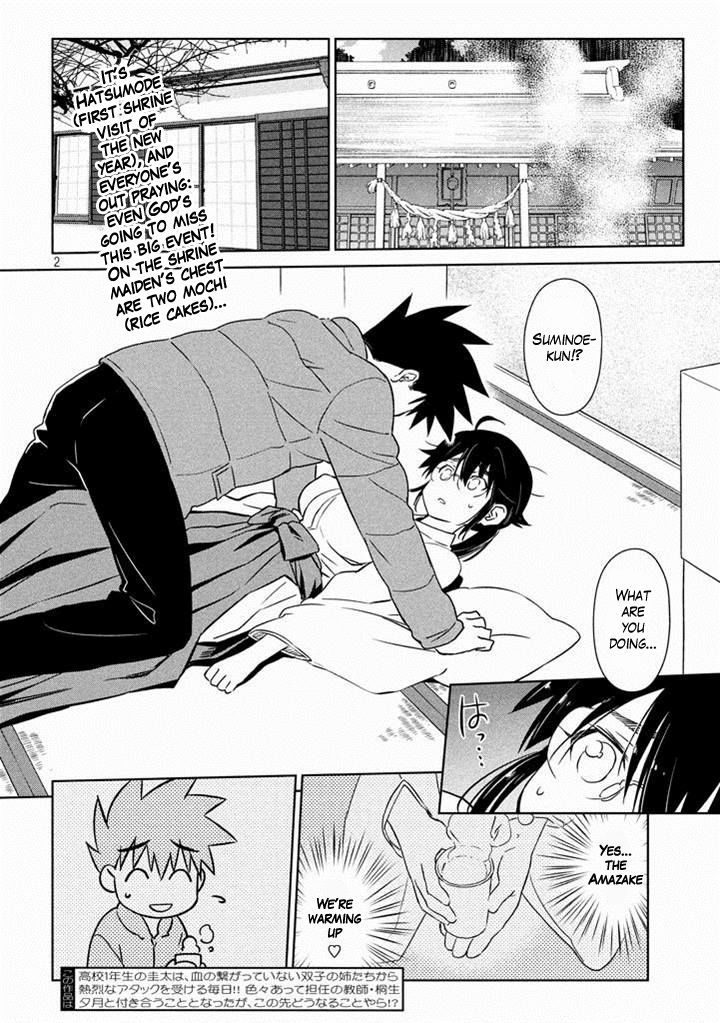 Kiss X Sis Vol.15 Chapter 88 : Kyaa!!!? - Picture 2