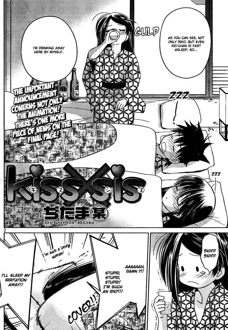 Kiss X Sis Vol.3 Chapter 17 : An Unrestrained Night - Picture 3