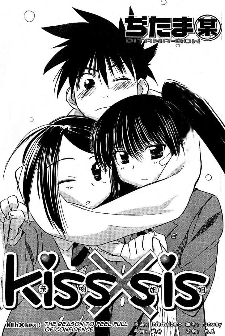 Kiss X Sis Vol.2 Chapter 10 : The Reason To Feel Full Of Confidence - Picture 3