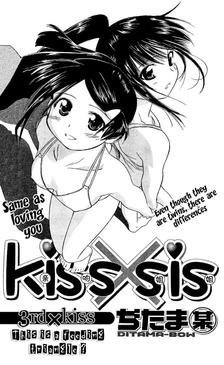 Kiss X Sis Vol.1 Chapter 3 : Is This What You D Call A Love Triangle? - Picture 1