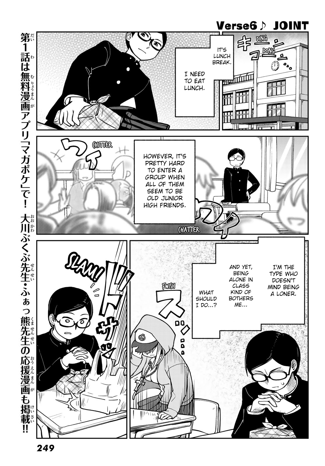 Tanzawa Sudachi Is Here! Vol.1 Chapter 6: Joint - Picture 1