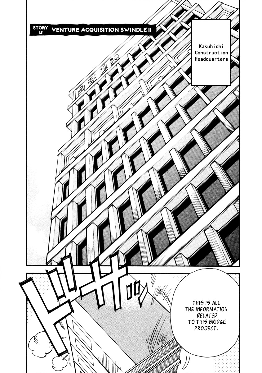 Kurosagi - Page 1