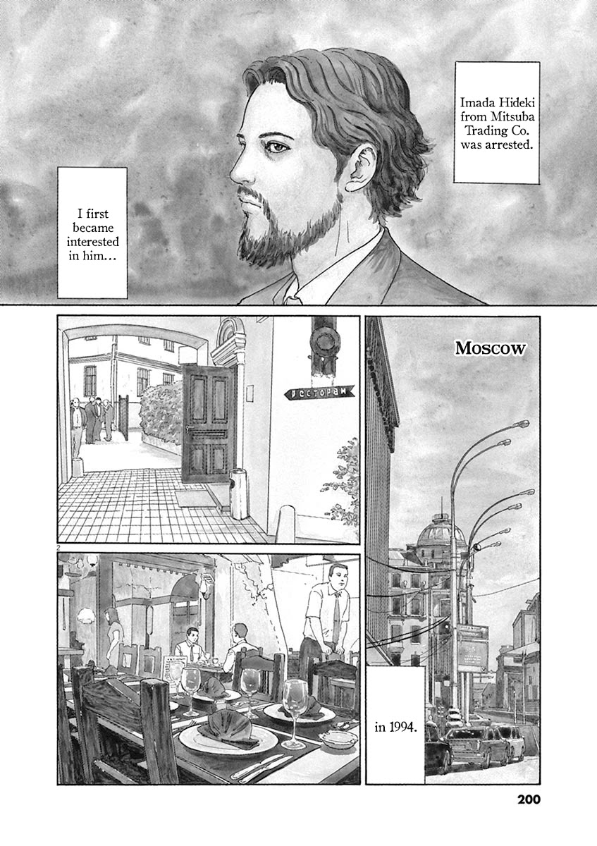 Yuukoku No Rasputin - Page 2