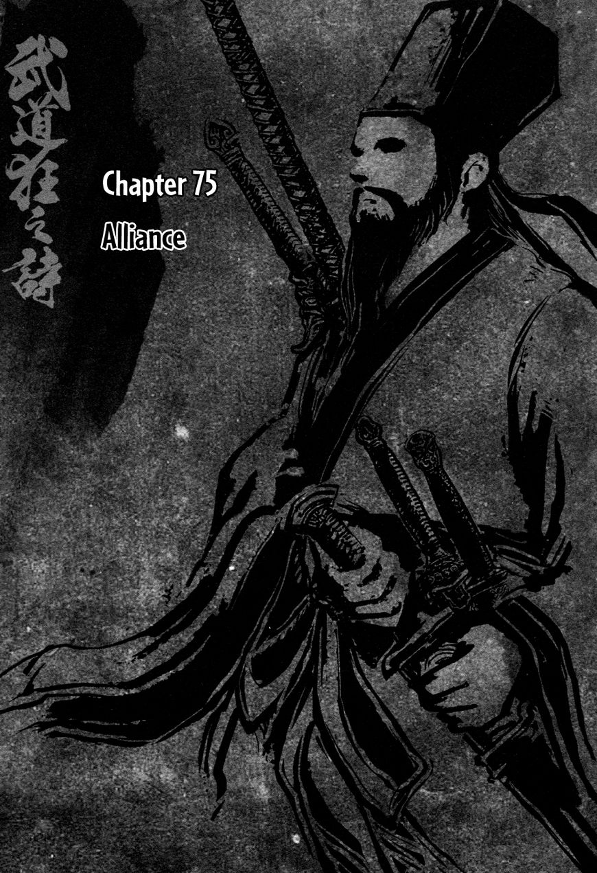 Blood And Steel Vol.14 Chapter 75 : Vol 14 - Picture 2