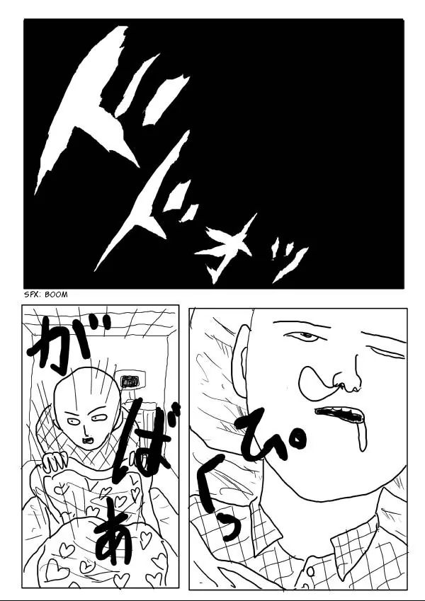 Onepunch-Man (One) Chapter 4 - Picture 1