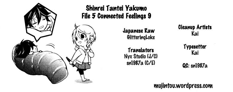 Shinrei Tantei Yakumo Vol.5 Chapter 46 : File 5: Connected Feelings (9) - Picture 3