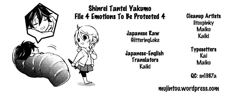 Shinrei Tantei Yakumo Vol.4 Chapter 29 : Emotions To Be Protected 4 - Picture 2