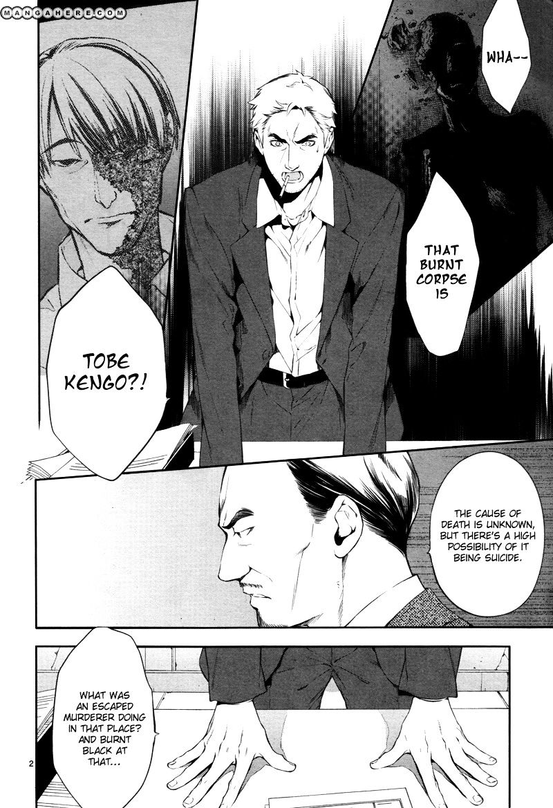 Shinrei Tantei Yakumo Vol.4 Chapter 29 : Emotions To Be Protected 4 - Picture 3