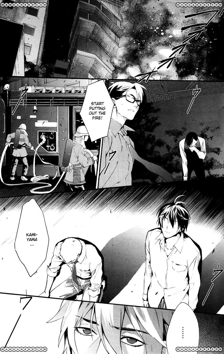 Shinrei Tantei Yakumo Vol.3 Chapter 25 : First Light In Darkness 12 - Picture 2