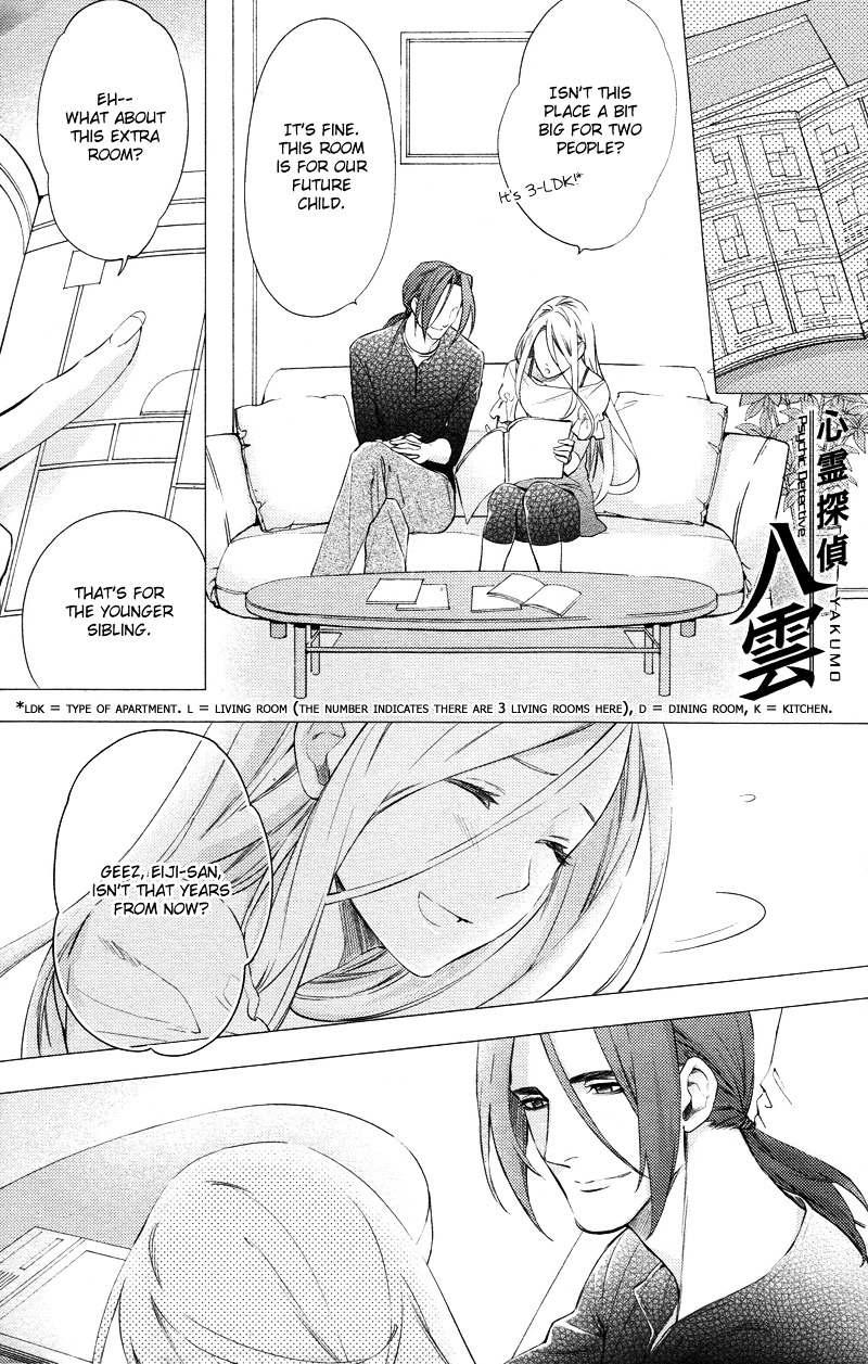 Shinrei Tantei Yakumo - Page 1