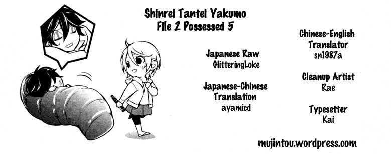 Shinrei Tantei Yakumo Vol.2 Chapter 8 : Possessed 5 - Picture 2