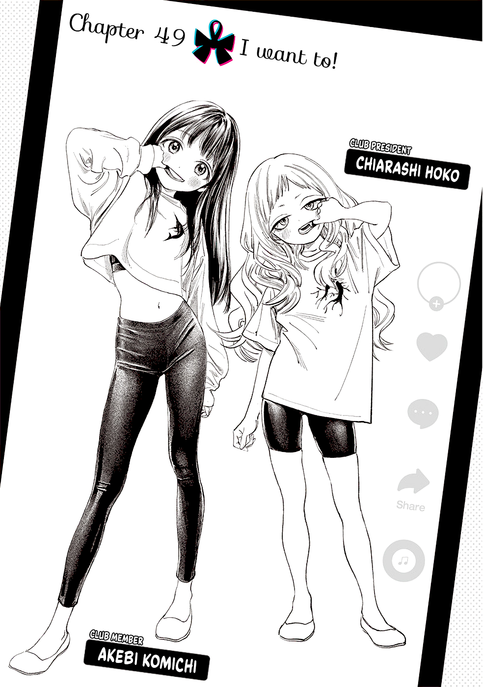 Akebi-Chan No Sailor Fuku Vol.8 Chapter 49: I Want To! - Picture 1