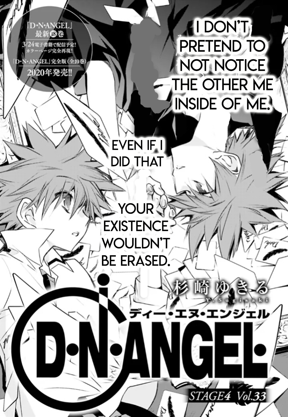 D•n•angel• (2018) Volume 33 Chapter 92 : Stage 4 Volume 33 - Picture 1