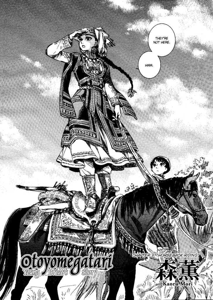 Otoyomegatari Chapter 3 : Horseback Riding - Picture 2