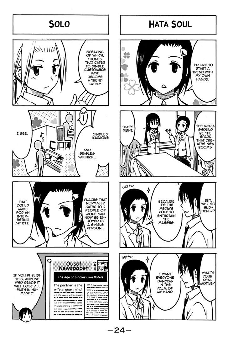 Seitokai Yakuindomo Chapter 185 - Picture 2