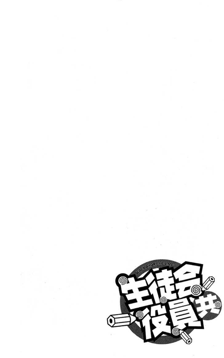 Seitokai Yakuindomo Chapter 10 - Picture 1