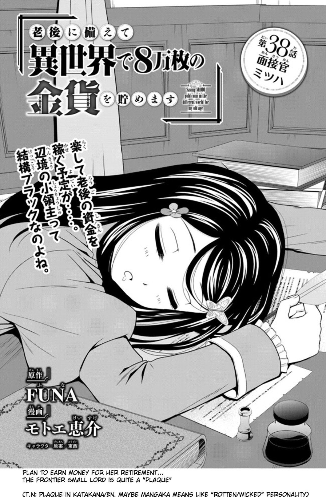 Saving 80,000 Gold Coins In The Different World For My Old Age Chapter 38: Interviewer Mitsuha - Picture 1