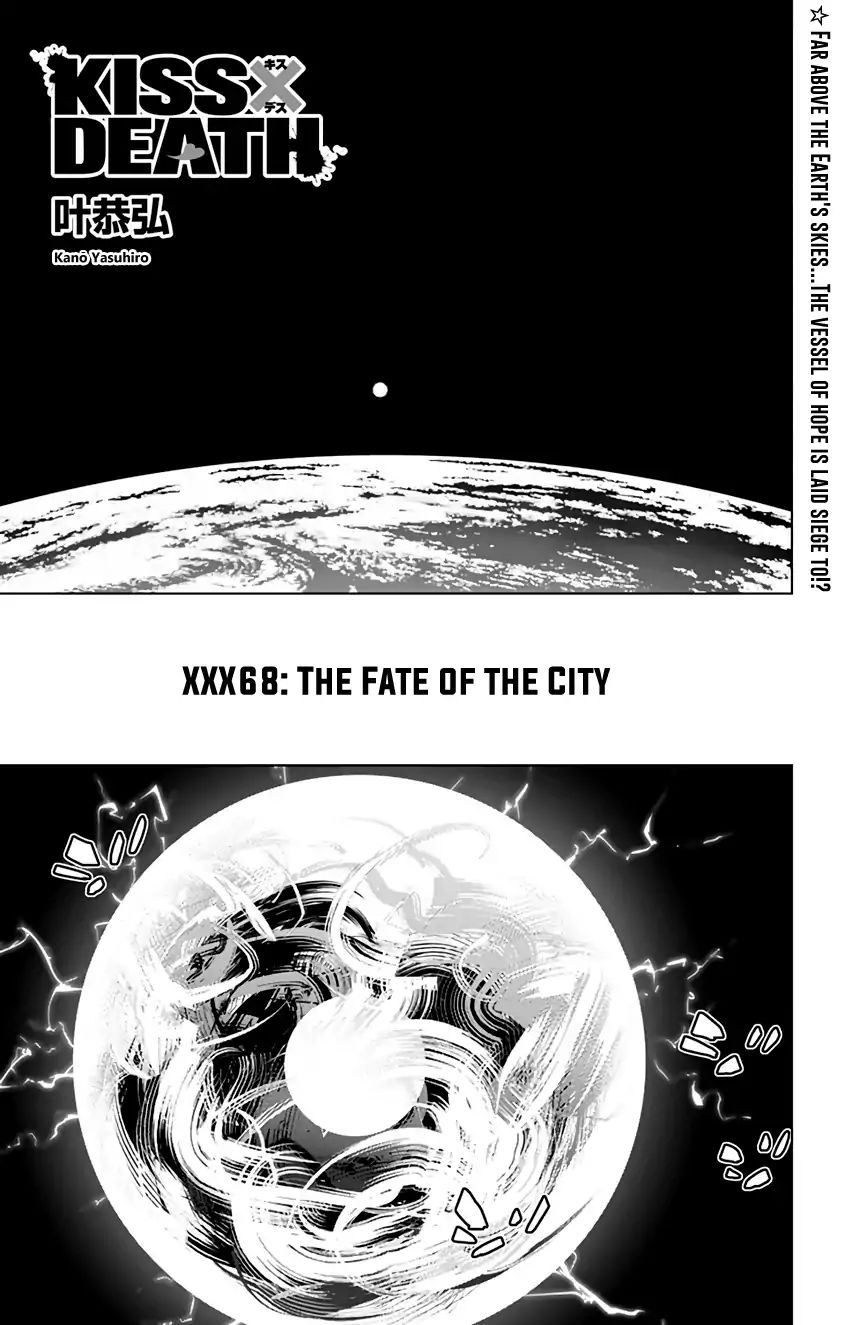 Kiss X Death Chapter 68: The Fate Of The City - Picture 1