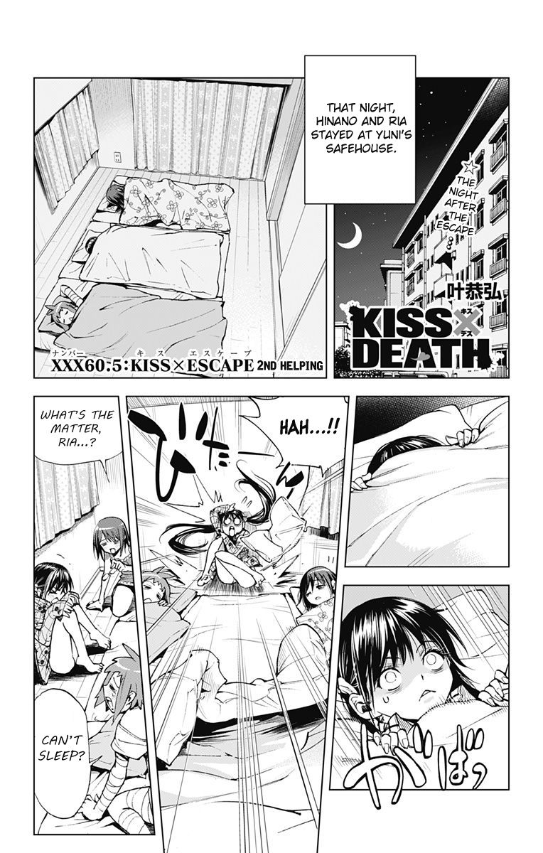 Kiss X Death Chapter 60.5 : Kiss X Escape 2Nd Helping - Picture 1