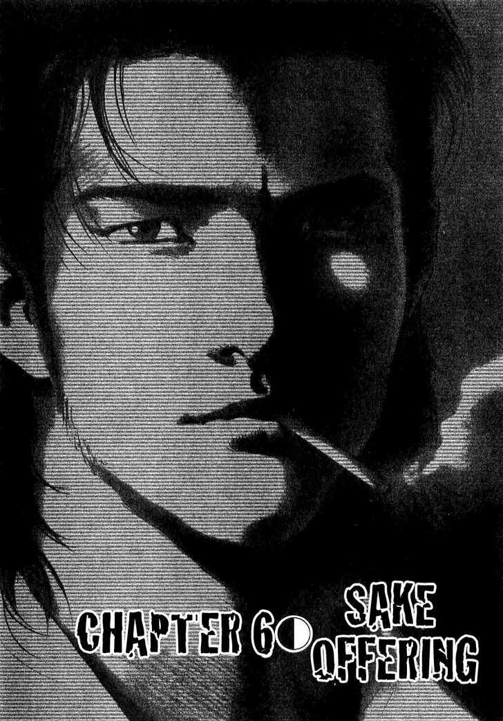 Heat Vol.1 Chapter 6 : Sake Offering - Picture 2