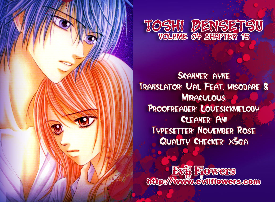 Toshi Densetsu Vol.4 Chapter 15 - Picture 2