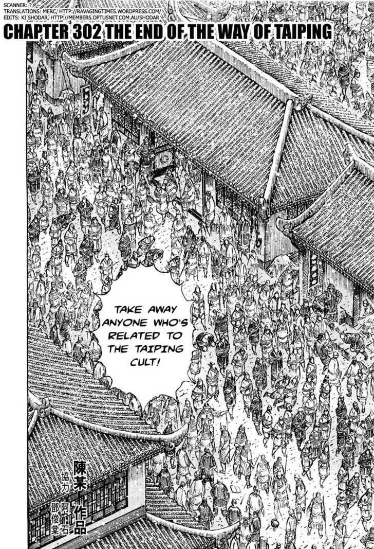 The Ravages Of Time Vol.37 Chapter 302 : The End Of The Way Of Taiping - Picture 2
