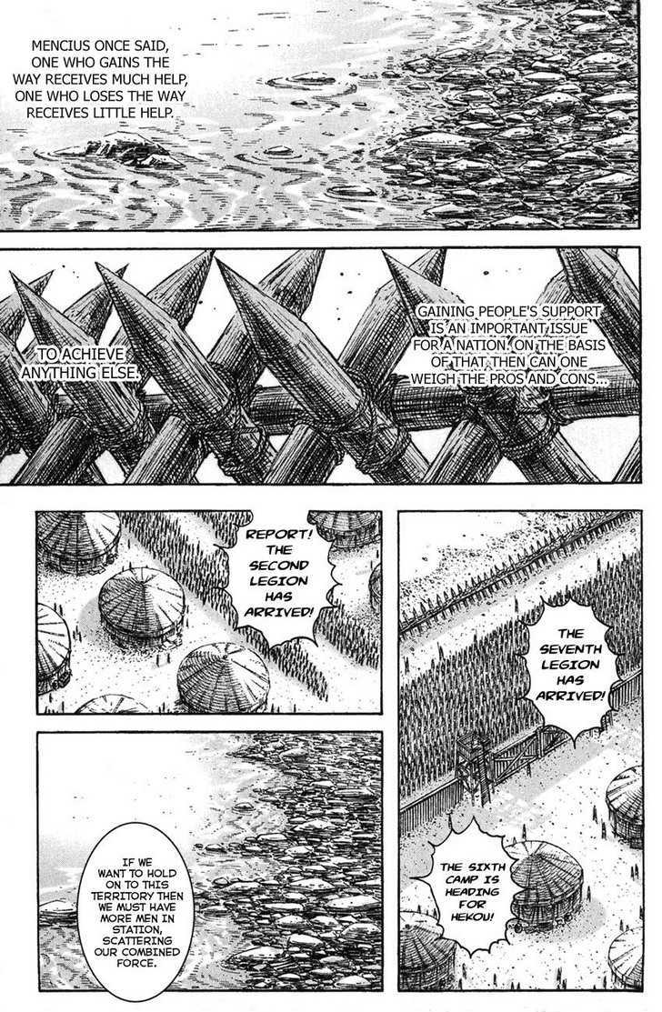 The Ravages Of Time Vol.25 Chapter 205 : The Brave Knows No Fear - Picture 1