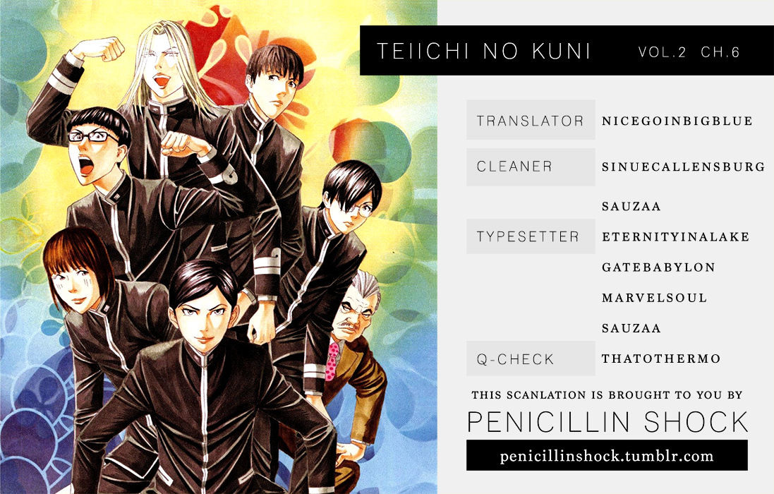 Teiichi No Kuni Chapter 6 - Picture 1