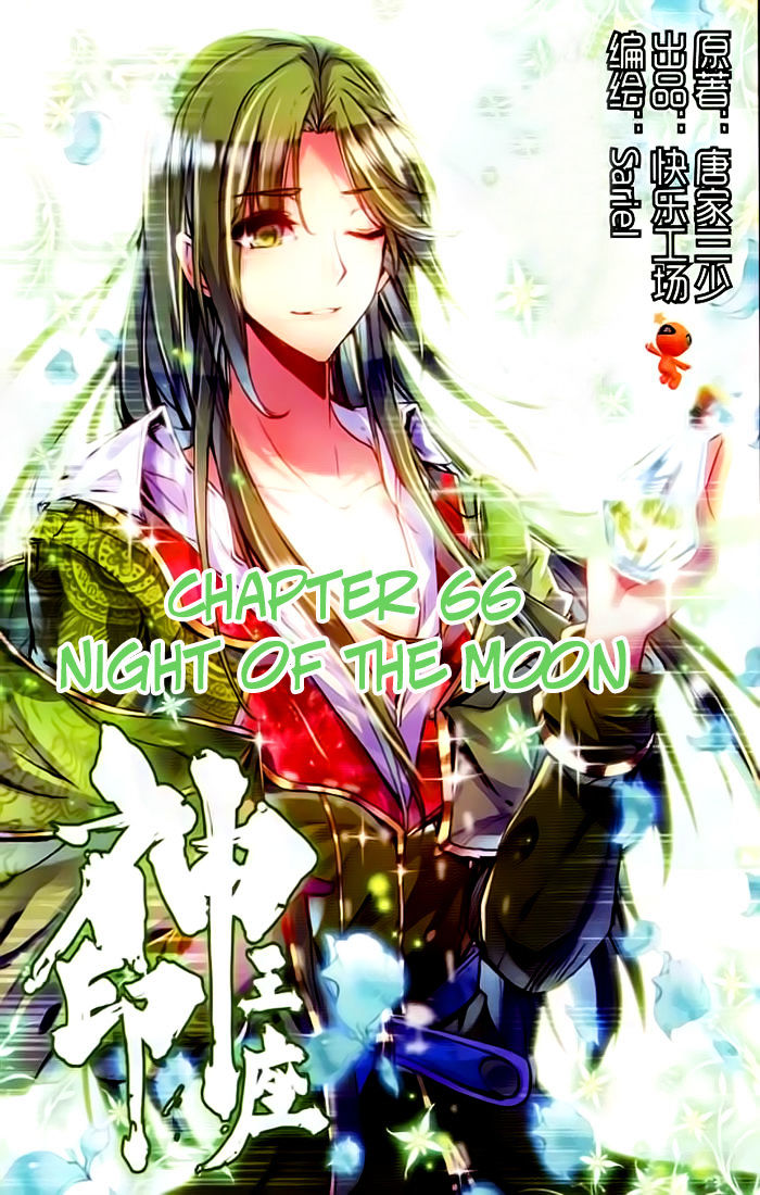 Shen Yin Wang Zuo Chapter 104 : Chapter 66: Night Of The Moon - Picture 2