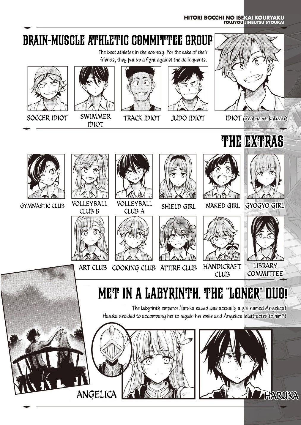 Lonely Attack On The Different World Chapter 87 - Picture 3