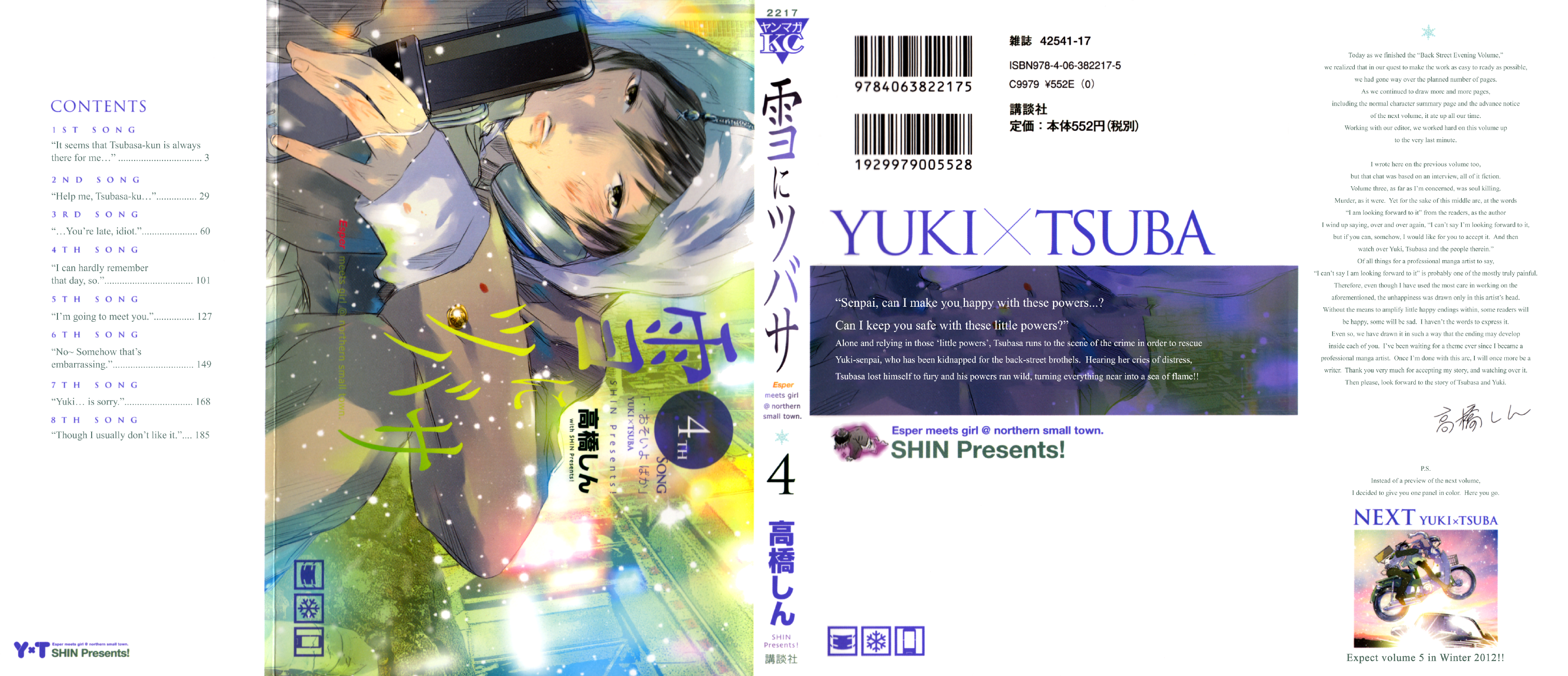 Yuki Ni Tsubasa - Page 1