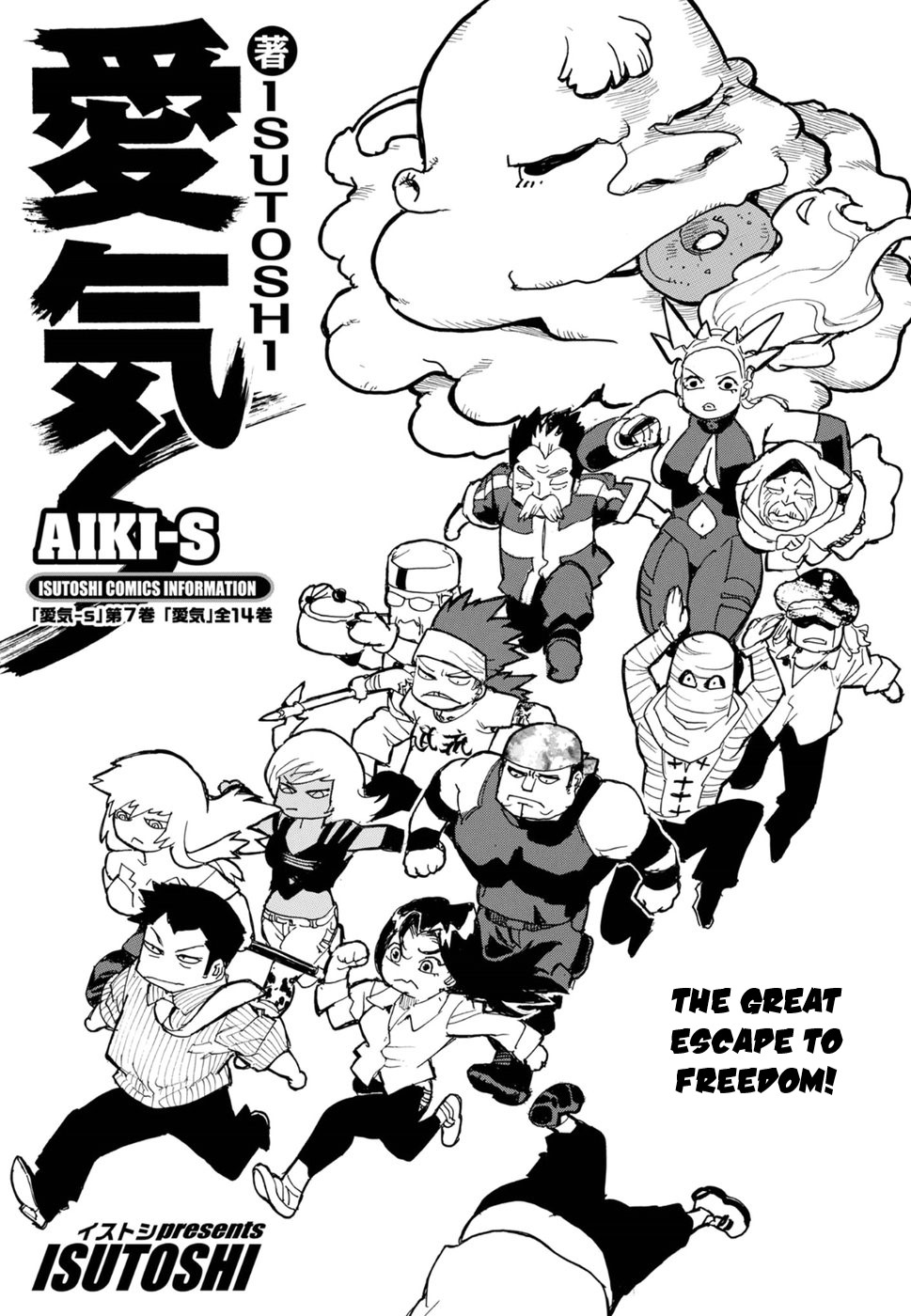 Aiki-S Chapter 59 - Picture 1