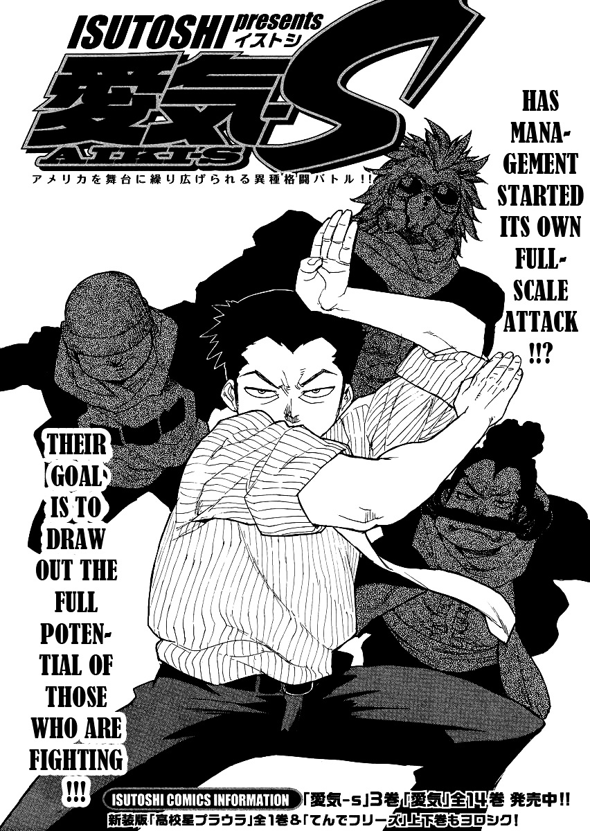 Aiki-S Chapter 26 - Picture 1