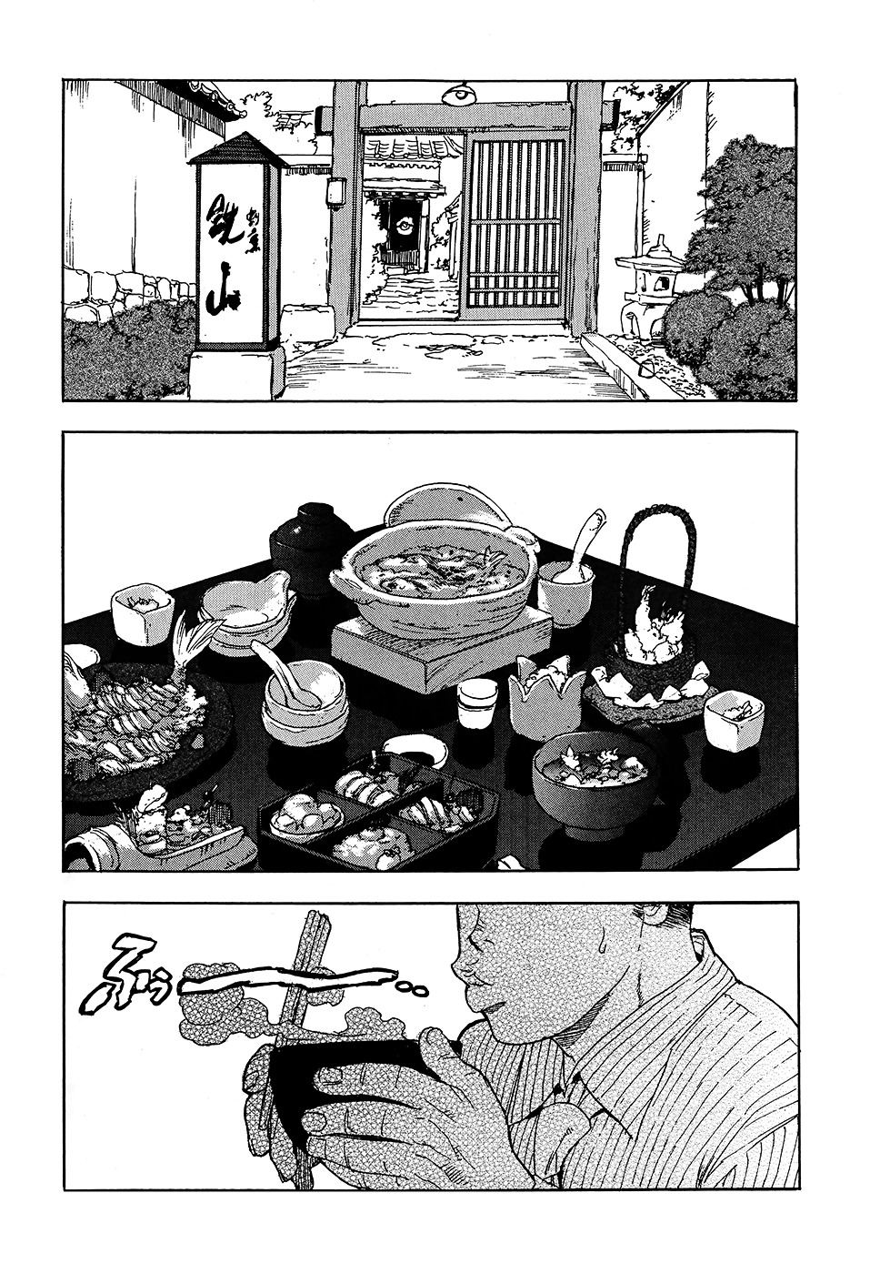 Aiki-S Chapter 2 - Picture 3