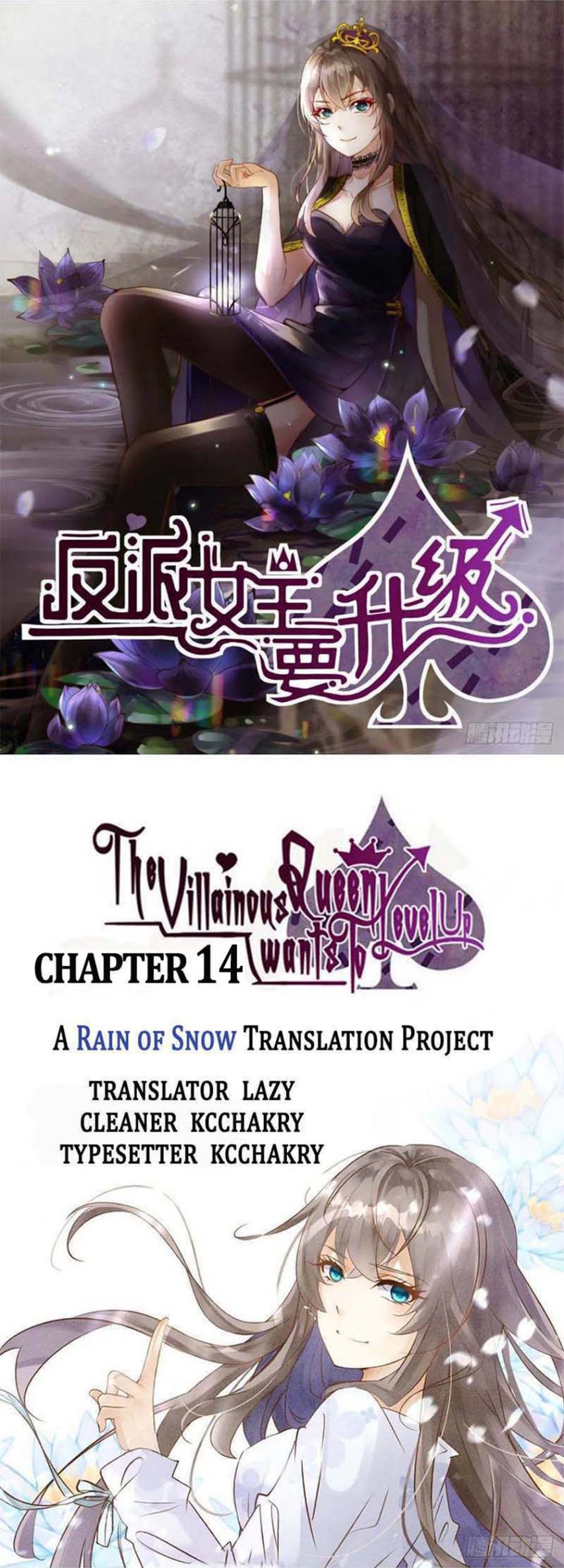 The Villianous Queen Wants To Level Up Chapter 14 - Picture 1