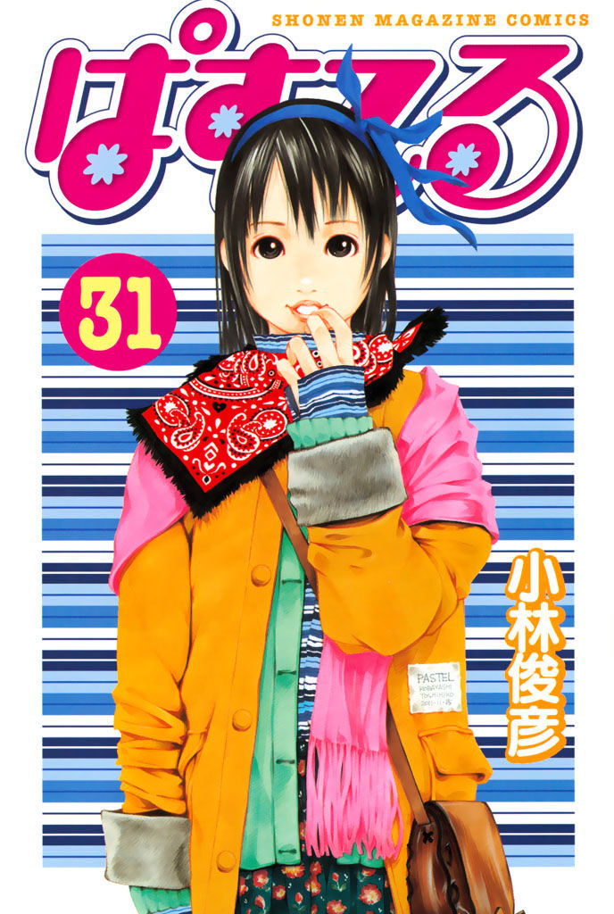 Pastel Chapter 144 - Picture 1