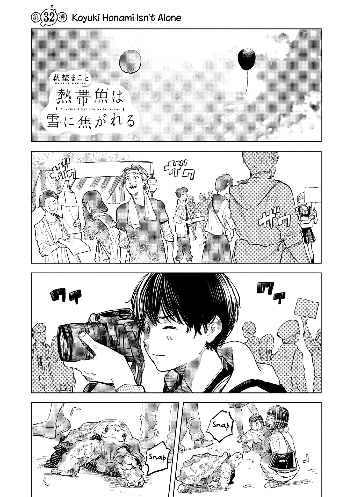Nettaigyo Wa Yuki Ni Kogareru - Page 1