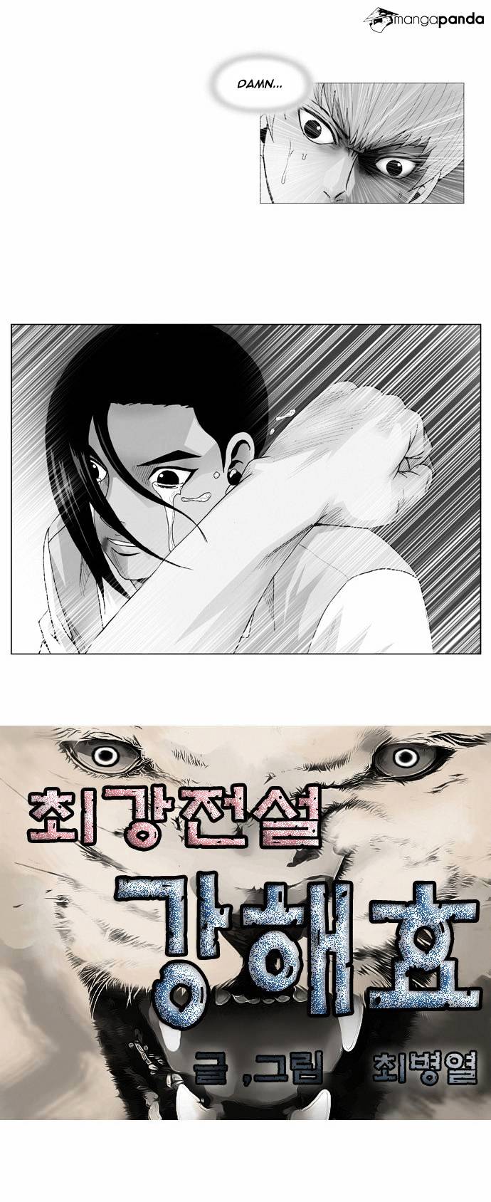 Ultimate Legend – Kang Hae Hyo - Page 2