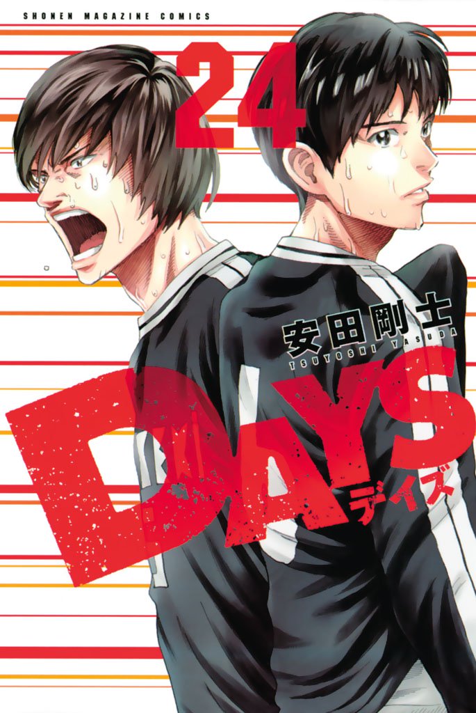 Days Vol.24 Chapter 206: Bright Light - Picture 2