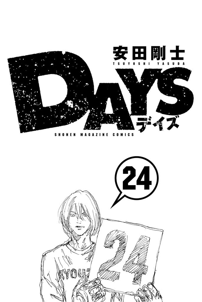 Days Vol.24 Chapter 206: Bright Light - Picture 3