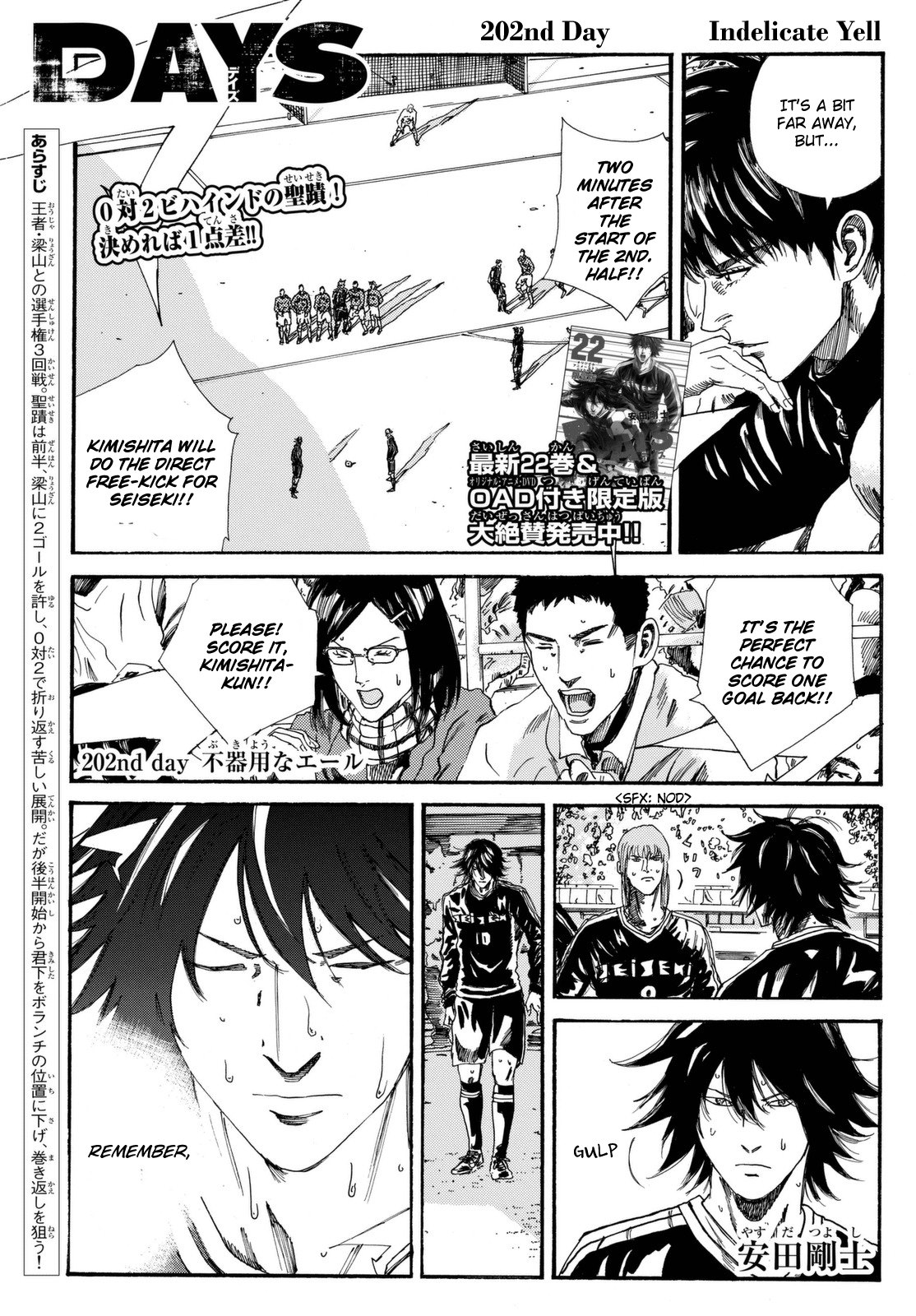 Days Vol.23 Chapter 202: Indelicate Yell - Picture 2