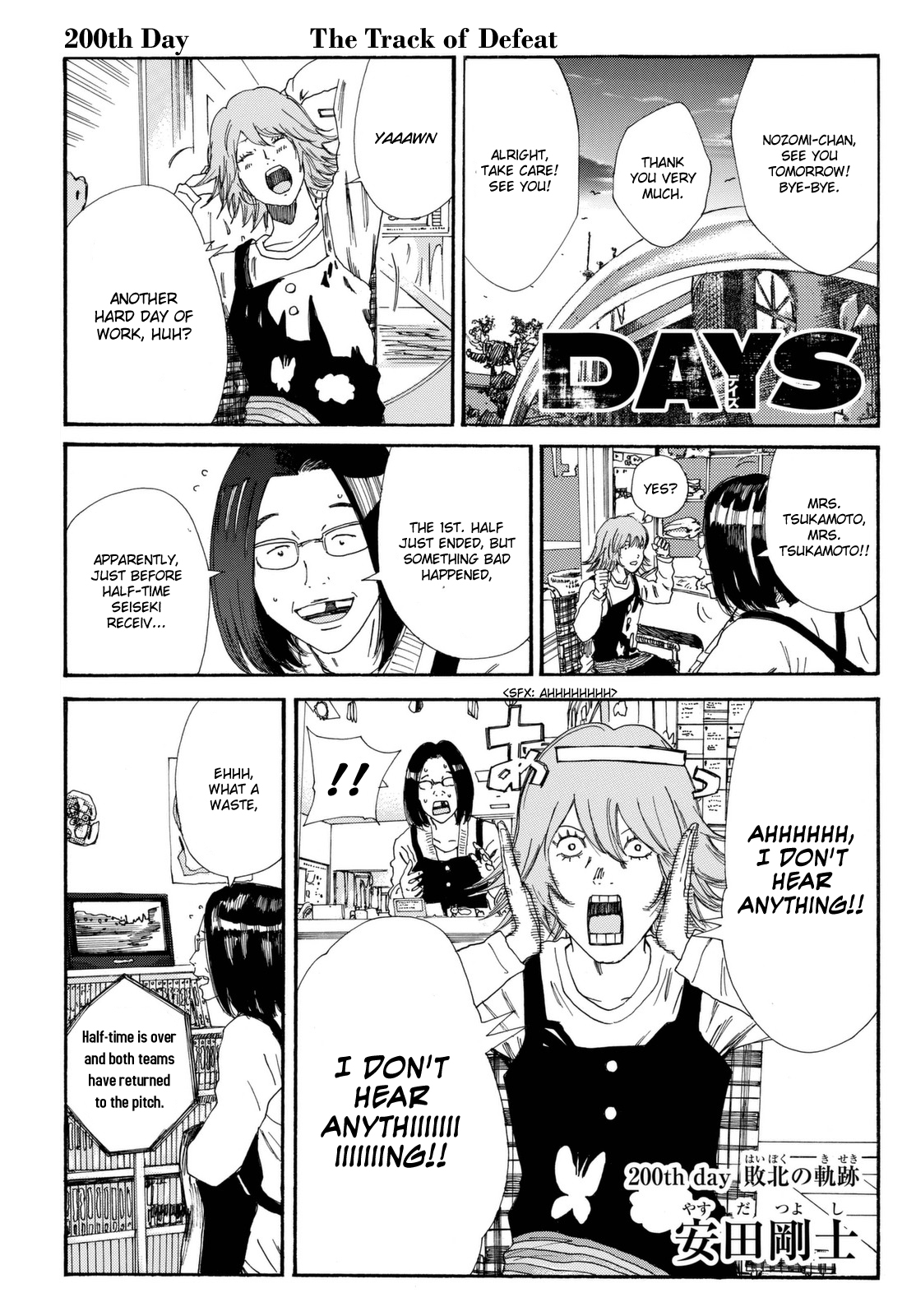 Days Vol.23 Chapter 200: The Track Of Defeat - Picture 2