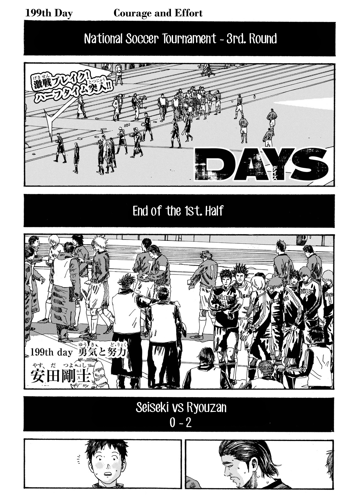 Days Vol.23 Chapter 199: Courage And Effort - Picture 2