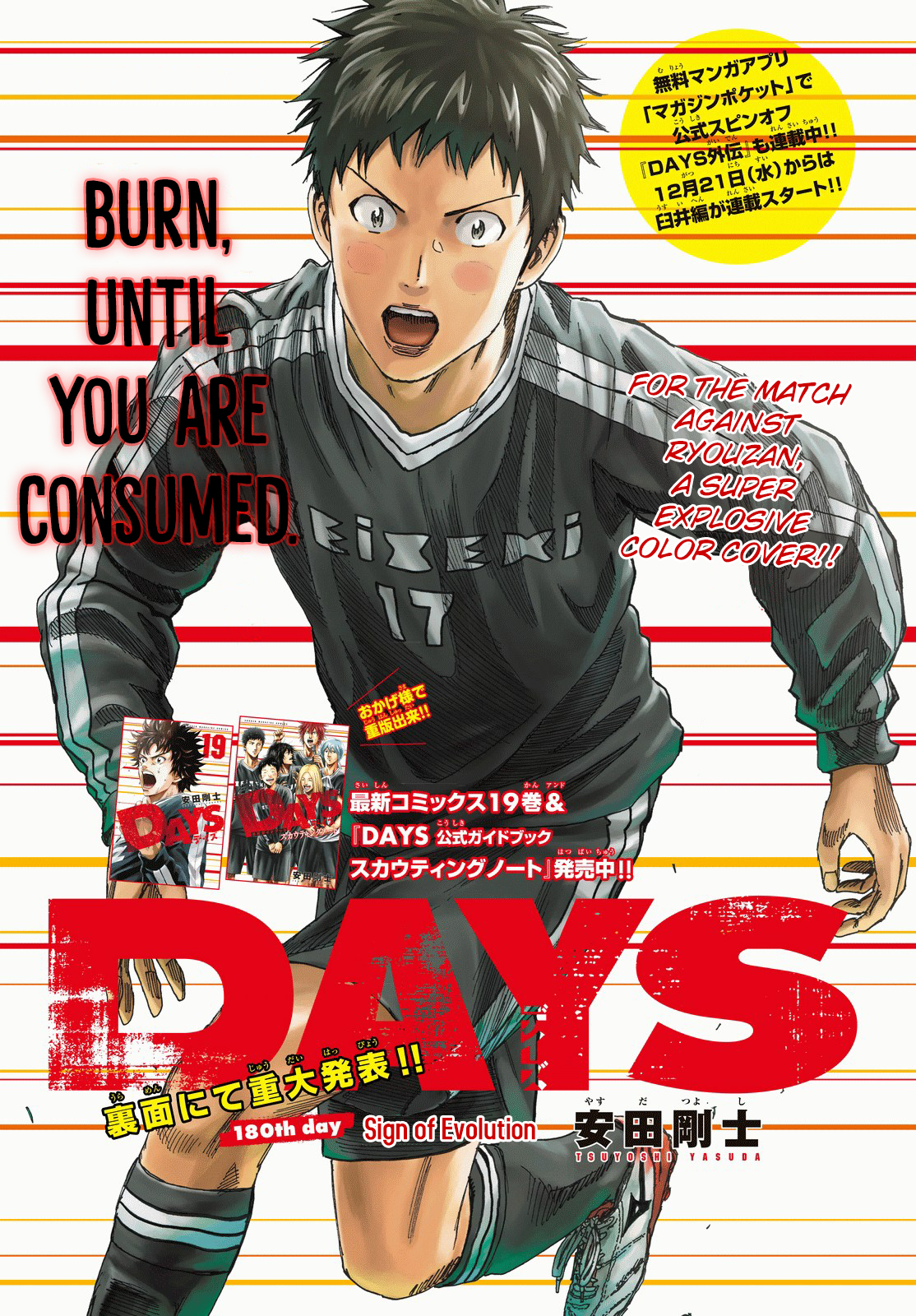 Days Vol.21 Chapter 180: Sign Of Evolution - Picture 2
