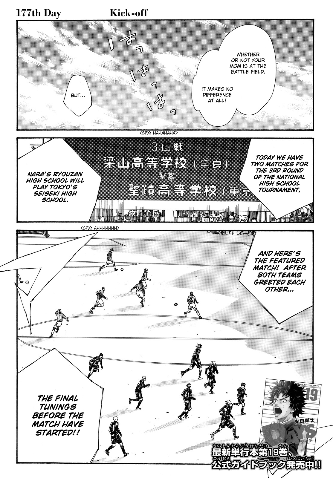 Days Vol.20 Chapter 177: Kick-Off - Picture 3