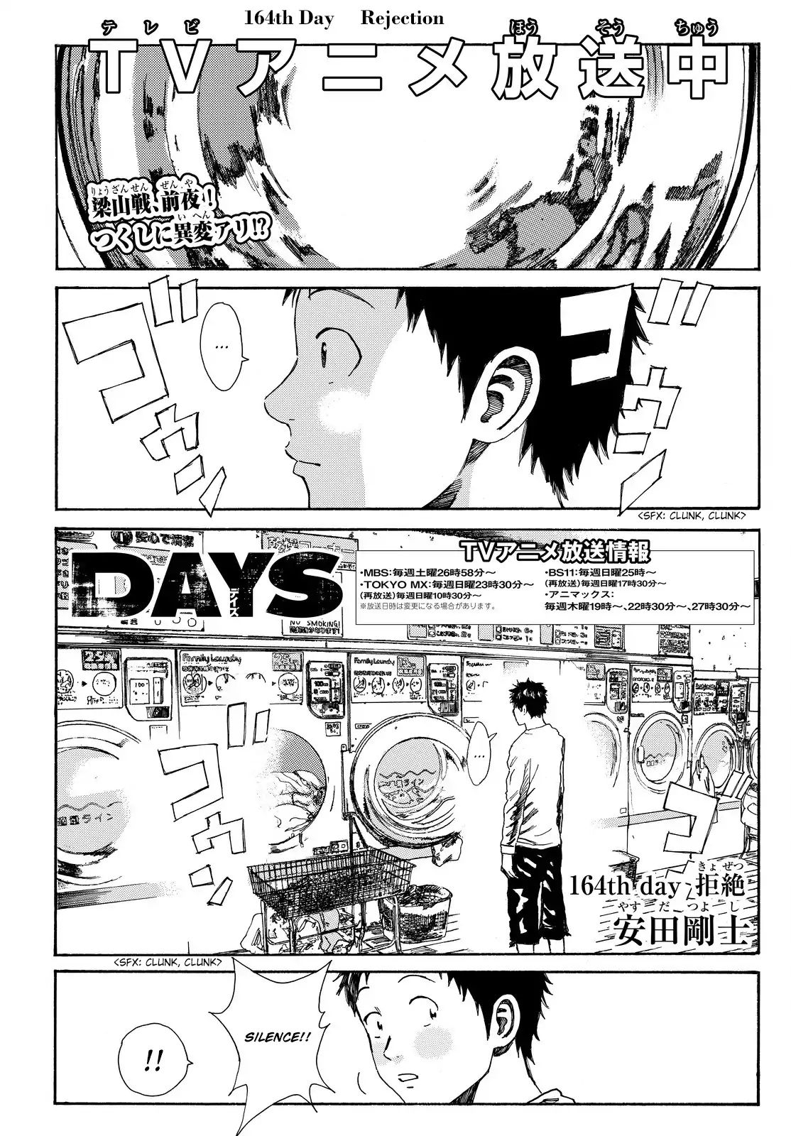 Days Vol.19 Chapter 164: Rejection - Picture 2
