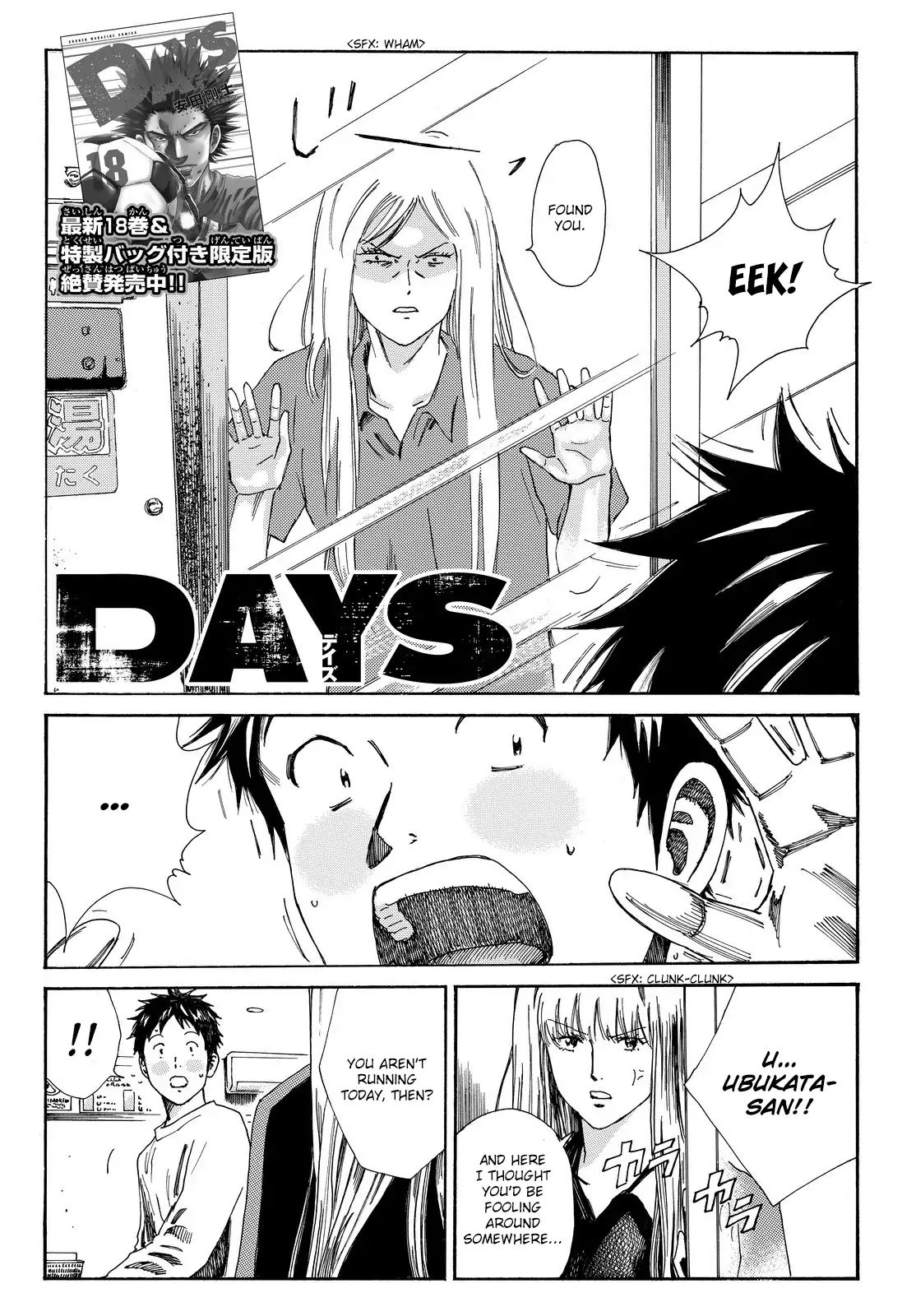 Days Vol.19 Chapter 164: Rejection - Picture 3