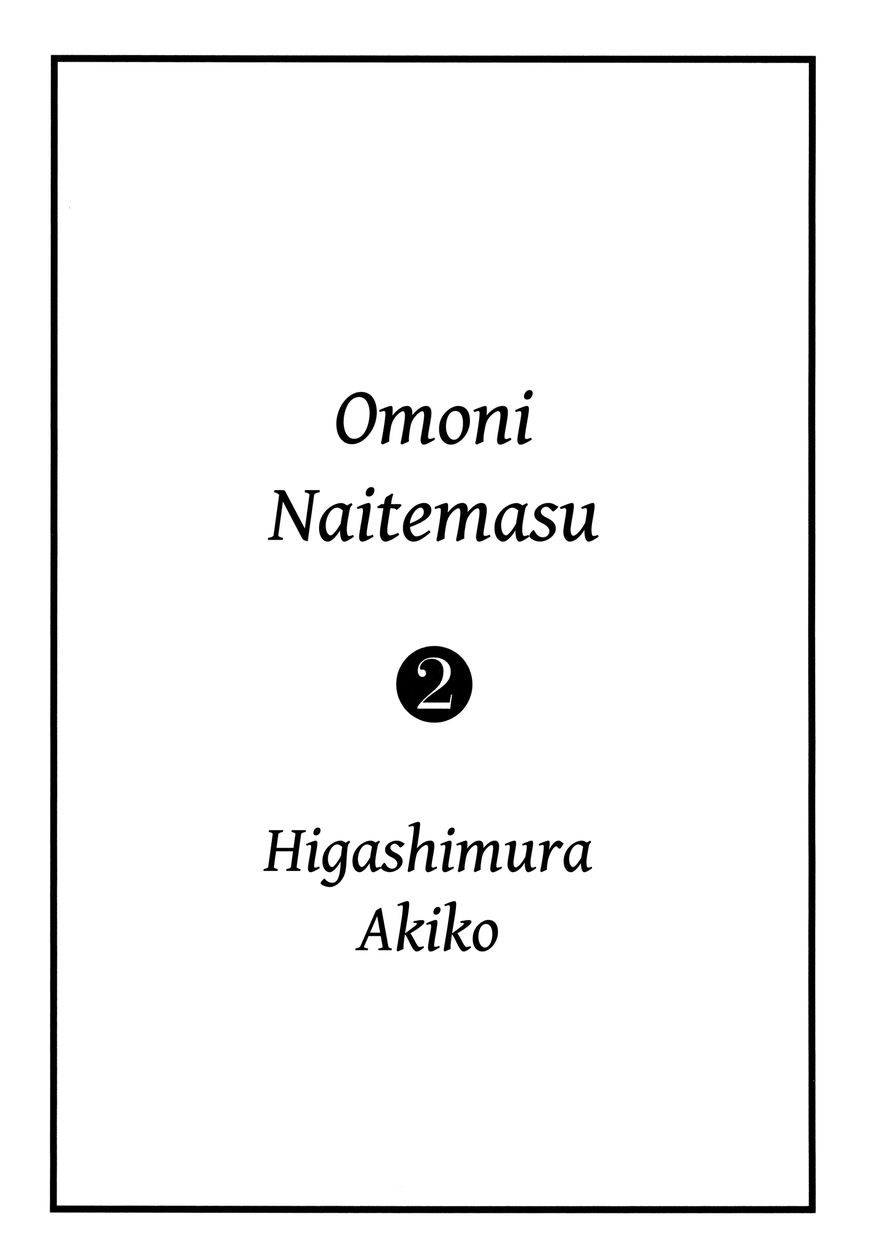Omoni Naitemasu - Page 2
