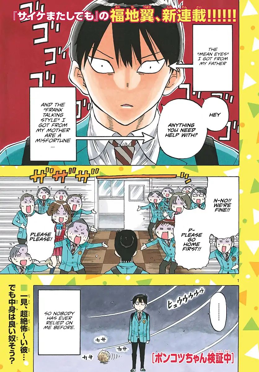 Ponkotsu-Chan Kenshouchuu Chapter 1: The Boy Who Wants To Be Relied On - Picture 1